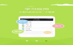 广州网络教育类APP开发