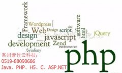 广州找PHP开发公司时考虑的因素？