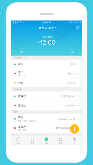 智慧仓库app开发