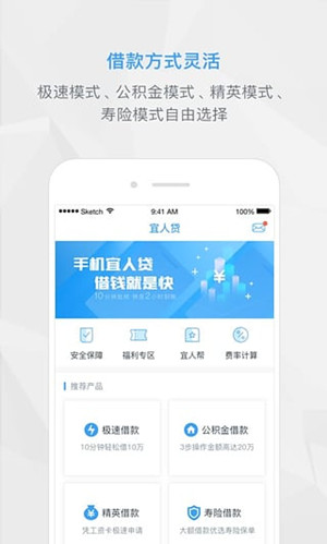 网贷app开发