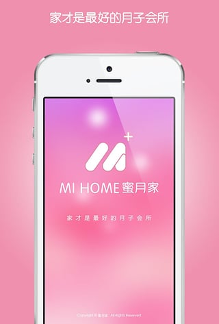 月子会所app开发