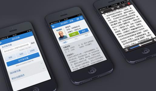 在线阅读app开发