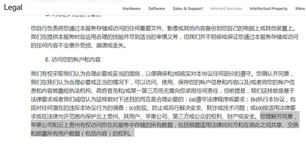 苹果中国iCloud由国企运营后：两方均可访问用户数据