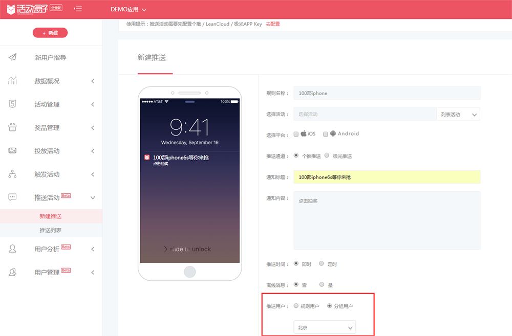 电商APP(运营)，促进用户活跃的三大方法