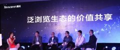 墨迹天气与腾讯合作: 打通数据 提供更精准用户